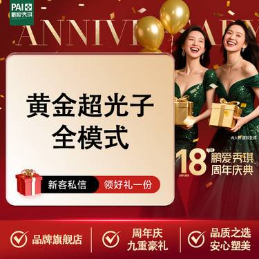 【超光子】aopt黄金超光子全模式 第七代M22仪器 限一次 无隐性消费