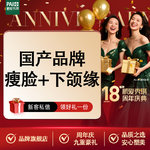 【除皱瘦脸】国产 100单位，国产品牌瘦脸+下颌缘  支持查验  新客到店送项目