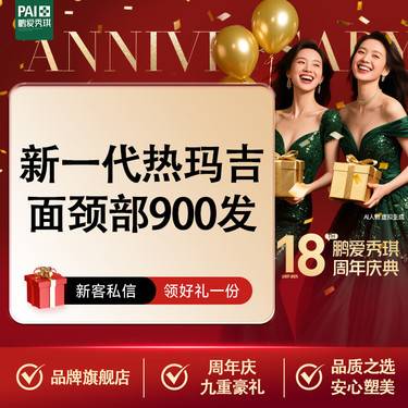 【热玛吉】新一代热玛吉 面颈部900发 新客送欧洲之星全模式一次 无隐性消费整形项目图片