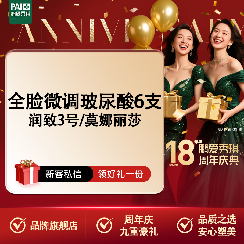 玻尿酸鼻唇沟【深圳@深圳鹏爱秀琪医疗美容医院】
