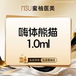 【玻尿酸黑眼圈】嗨体 1ml，【私信领核销礼】嗨体1.0熊猫 泪沟 黑眼圈 眼纹 限新客首支