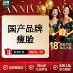 【除皱瘦脸】国产 100单位，国产品牌瘦脸 新客到店送项目