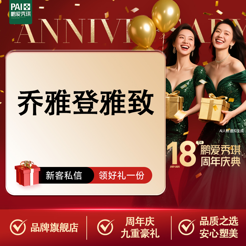 【玻尿酸】乔雅登雅致 0.8ml 官方正品 支持查验 无隐性消费