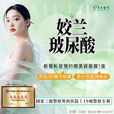 【玻尿酸】姣兰玻尿酸丰唇/首支优惠 /现场验真/价格透明无隐形消费