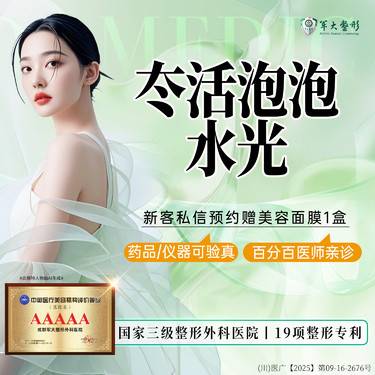 【水光项目】冭活泡泡水光2.5ml/抗糖抗氧化、补水保湿、修复受损皮肤 价格透明无隐形消费整形项目图片