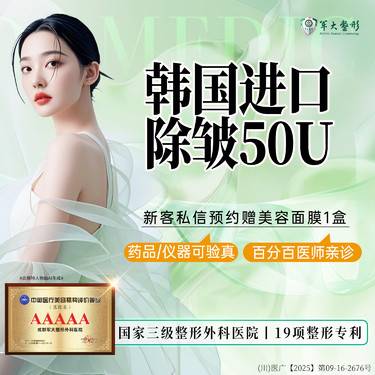 【除皱瘦脸】韩国进口50u除皱-/鱼尾纹/眉间纹/鼻背纹/抬头纹/下睑纹 /5选2