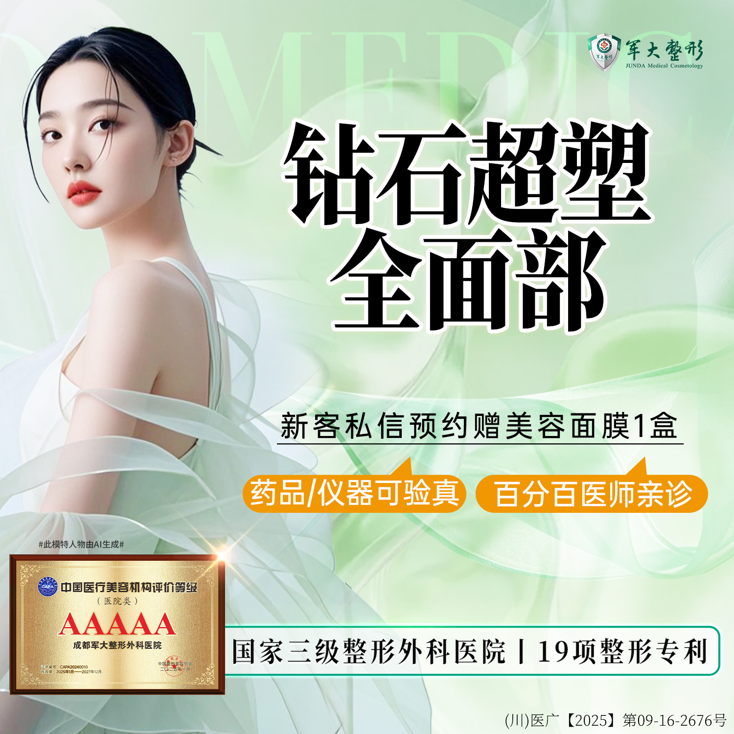 射频提升【成都@吴敏】