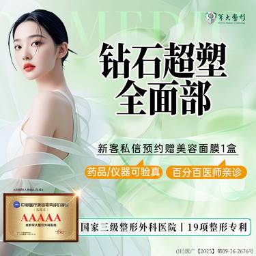 【射频提升】【射频紧肤lnMode  钻石超塑】  钻石超塑全面部双模式/无隐形消费
