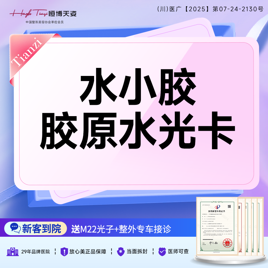 【胶原蛋白改善面部细纹】【水小胶.胶原补水卡】买1得4/胶原直补/美白提亮/多重效果