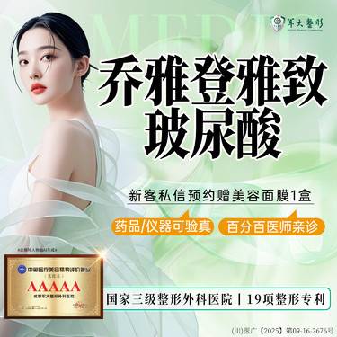 【玻尿酸】进口乔雅登雅致玻尿酸/正品验真/价格透明无隐形消费【新客专享】