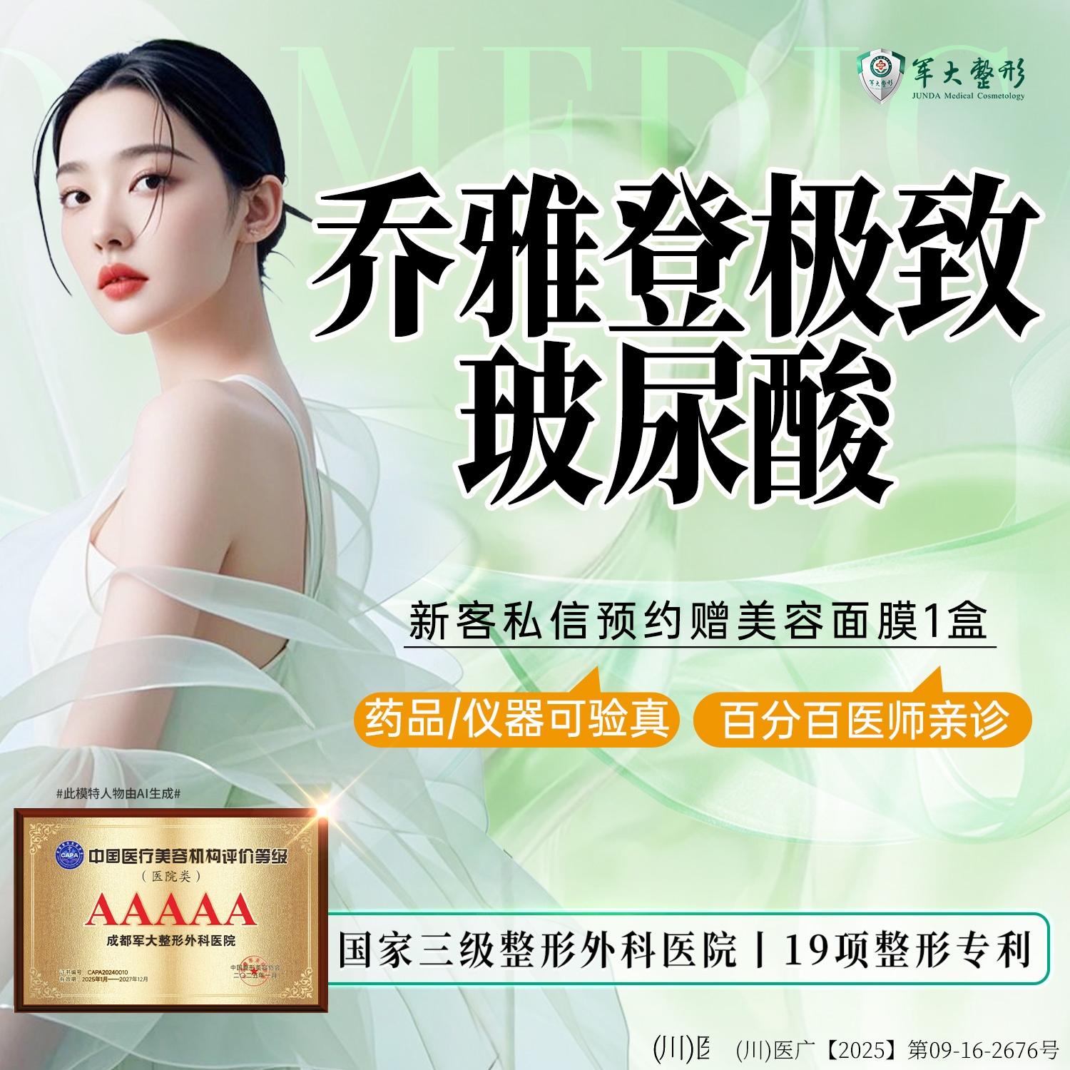 【玻尿酸】乔雅登 极致玻尿酸0.8ml   塑形填充/无隐形消费