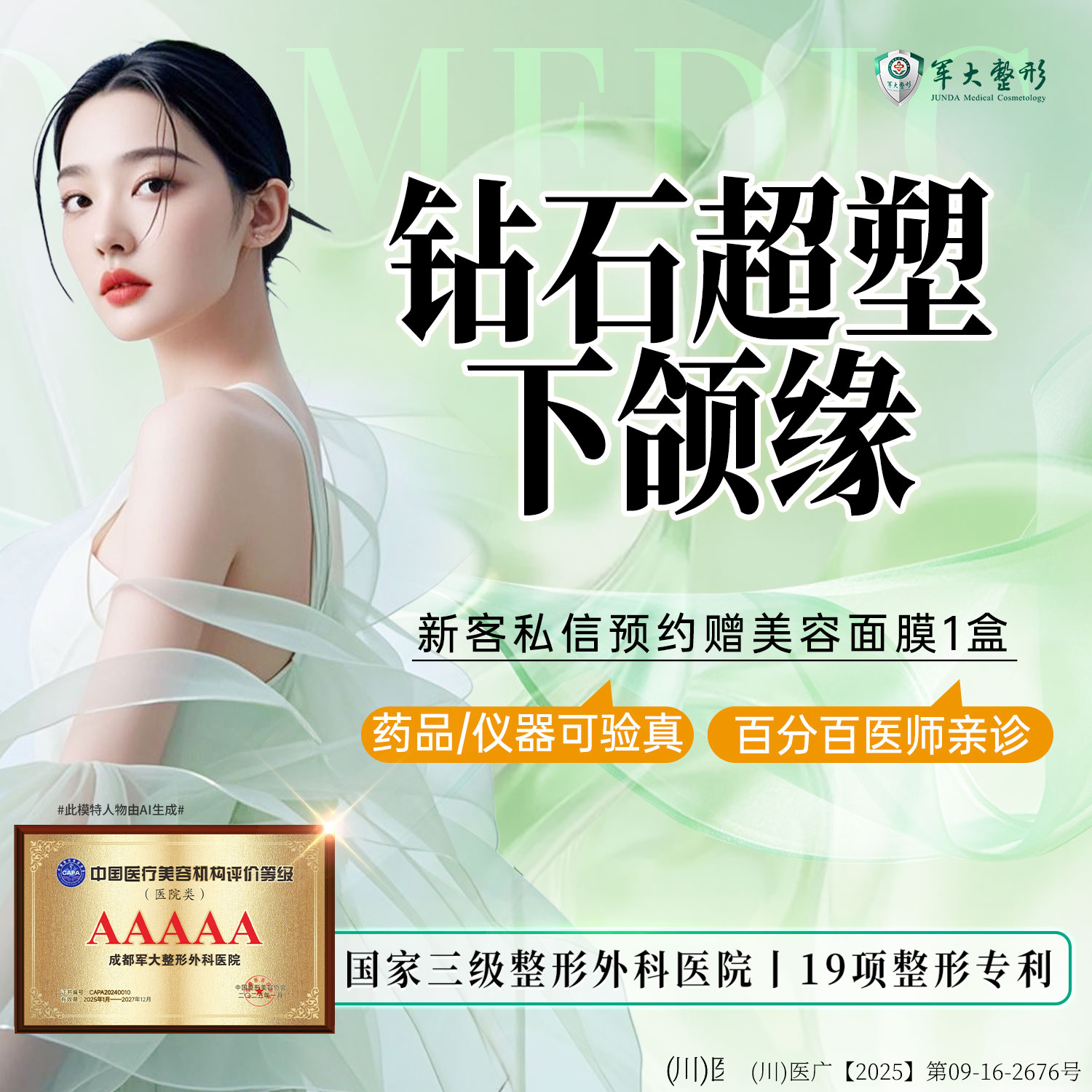 射频提升【成都@吴敏】