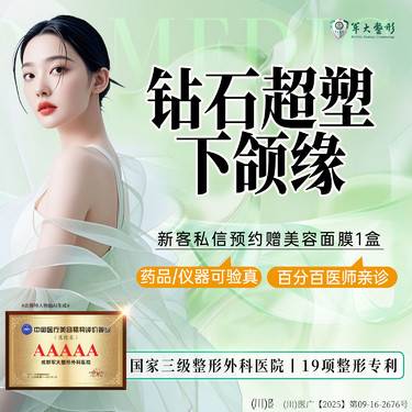 【射频提升】钻石超塑下颌缘3次套餐 紧致/改善双下巴/瘦脸轮廓 