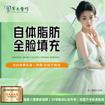【自体脂肪丰面颊】面颊，自体脂肪全脸填充/额部/颞部/苹果肌/面颊/法令纹/路费住宿可报销