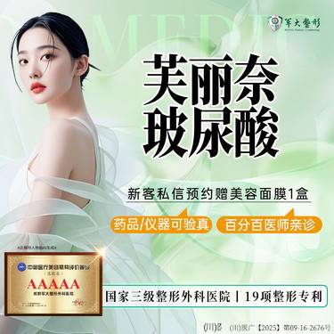 【玻尿酸】芙丽奈玻尿酸1ml填充 绘画美学 精细注射 正品支持现场当面验真【新客专享】整形项目图片