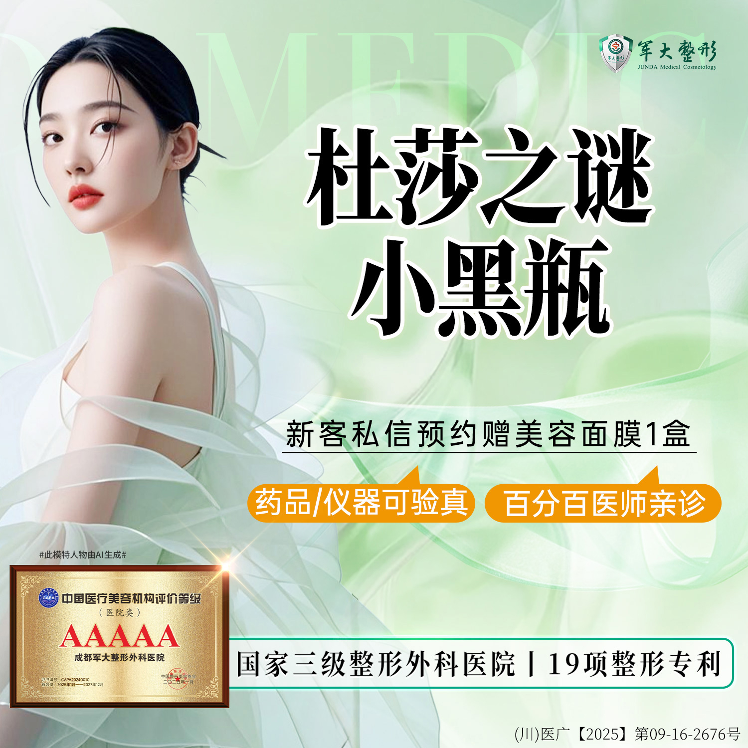 微针水光【成都@吴敏】