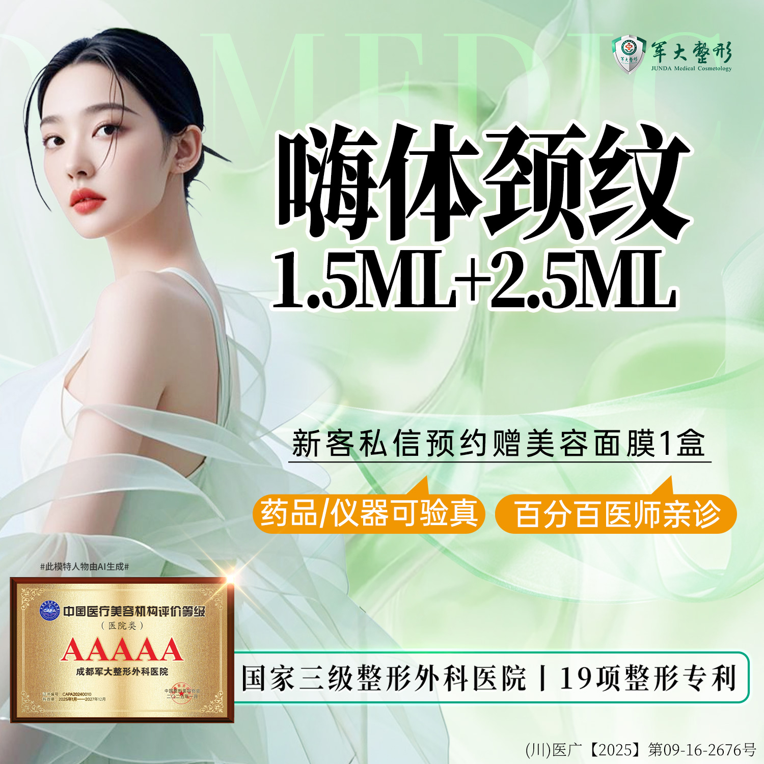 【玻尿酸】嗨体1.5加2.5/足量正品支持现场验真/价格透明/无隐形消费/新客专享