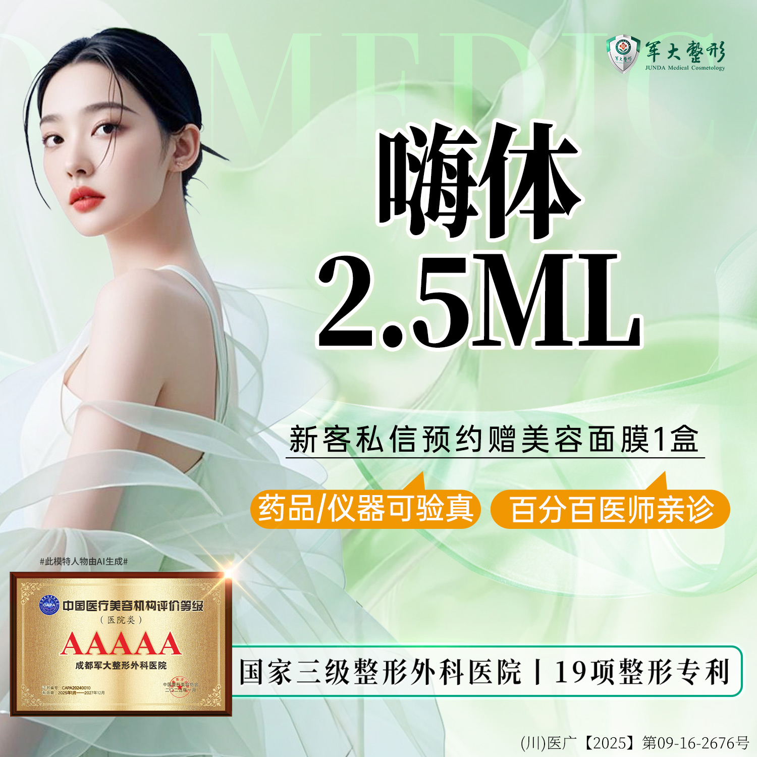 玻尿酸【成都@吴敏】