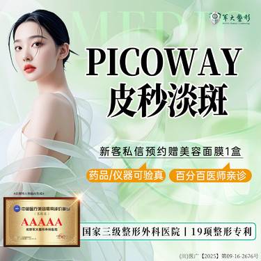 【皮秒激光】皮秒激光淡斑雀斑/认证仪器/美白嫩肤/无隐形消费【新客专享】