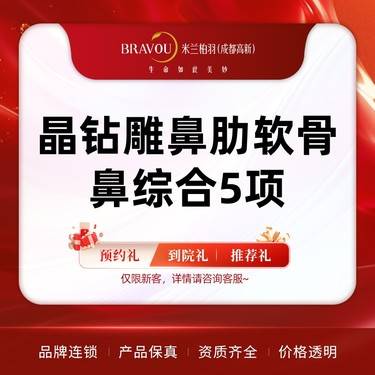 【肋软骨隆鼻】国产鼻综合5项 超体万春 专业医师 1V1定制鼻型整形项目图片
