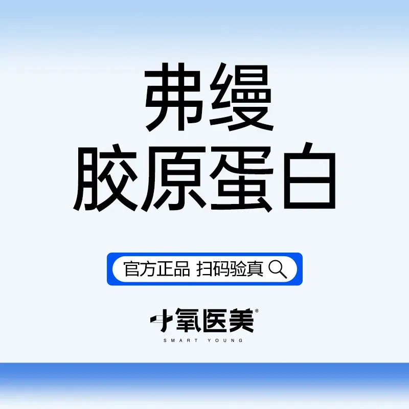 胶原蛋白填充【南京@南京小氧医疗美容诊所】