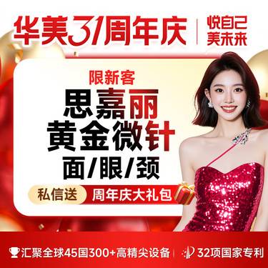 【针清清痘】韩国 思嘉丽 黄金微针（面/眼/颈 3选1）毛孔痘印痘坑紧致肉肉脸【限新客】