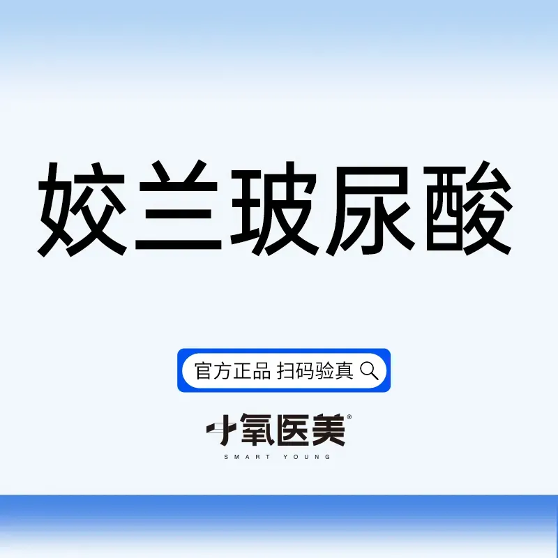 【玻尿酸唇部】【唇部美学】姣兰玻尿酸微笑唇