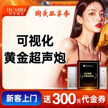 【超声炮】可视化黄金超声炮