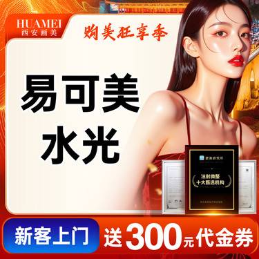 https://heras.igengmei.com/service/2025/10/17/74d84b0a2a-half
