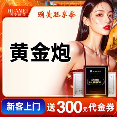 【超声炮】黄金炮