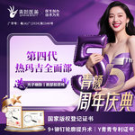 【热玛吉】4代热玛吉 面部 900发，第四代热玛吉全面部/提拉紧致