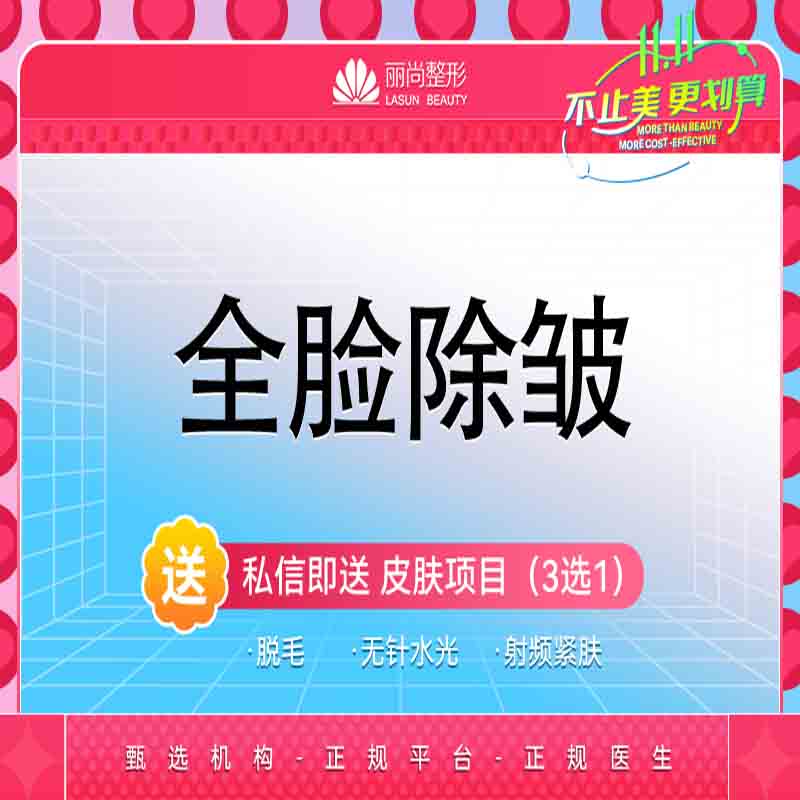 注射除皱【广州@钟国良】