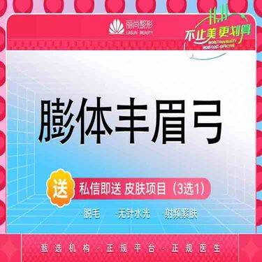 【膨体垫眉弓】特惠【免消炎针】立秀膨体假体丰眉弓 非硅胶假体隆眉弓  假体垫眉弓