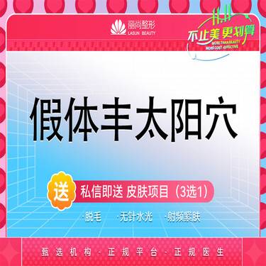 【硅胶丰太阳穴】假体丰太阳穴 万和硅胶非膨体隆太阳穴 硅胶垫太阳穴 假体太阳穴