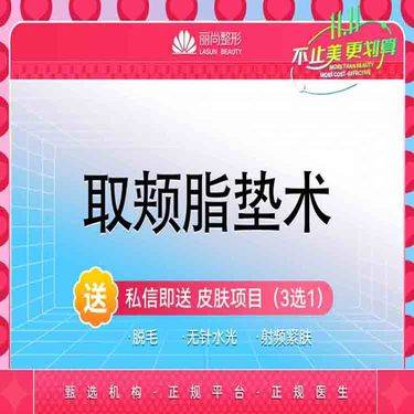 【取颊脂垫瘦脸】【取颊脂垫 瘦脸】 取颊脂垫手术