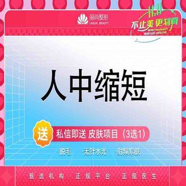 【人中缩短】人中缩短术 人中缩短 人中塑形基础