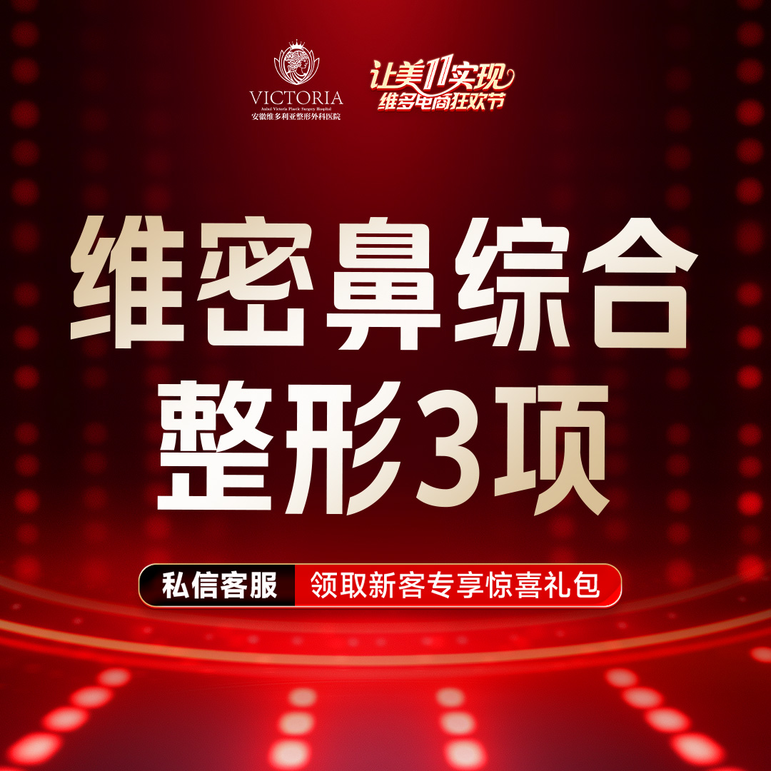 鼻部多项【合肥@卫爱侠】