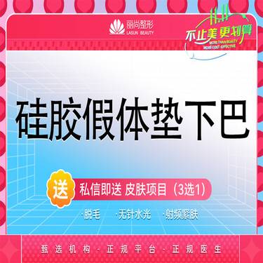 【硅胶垫下巴】特惠 假体隆下巴  万和硅胶非膨体丰下巴 假体下巴 假体垫下巴