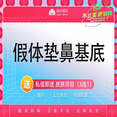 【假体垫鼻基底】万和硅胶垫鼻基底 非膨体隆鼻基底  假体丰鼻基底  假体鼻基底