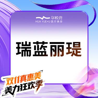 【玻尿酸鼻基底】鼻基底填充 法令纹填充 垫眉弓整形项目图片