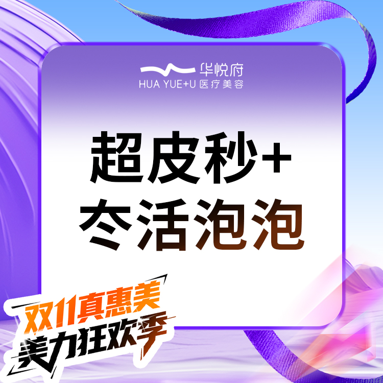 微针水光【北京@朱燕】