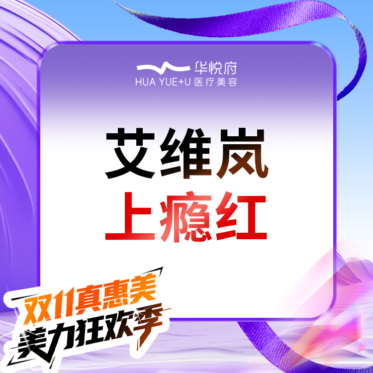 胶原蛋白改善面部细纹【北京@朱燕】