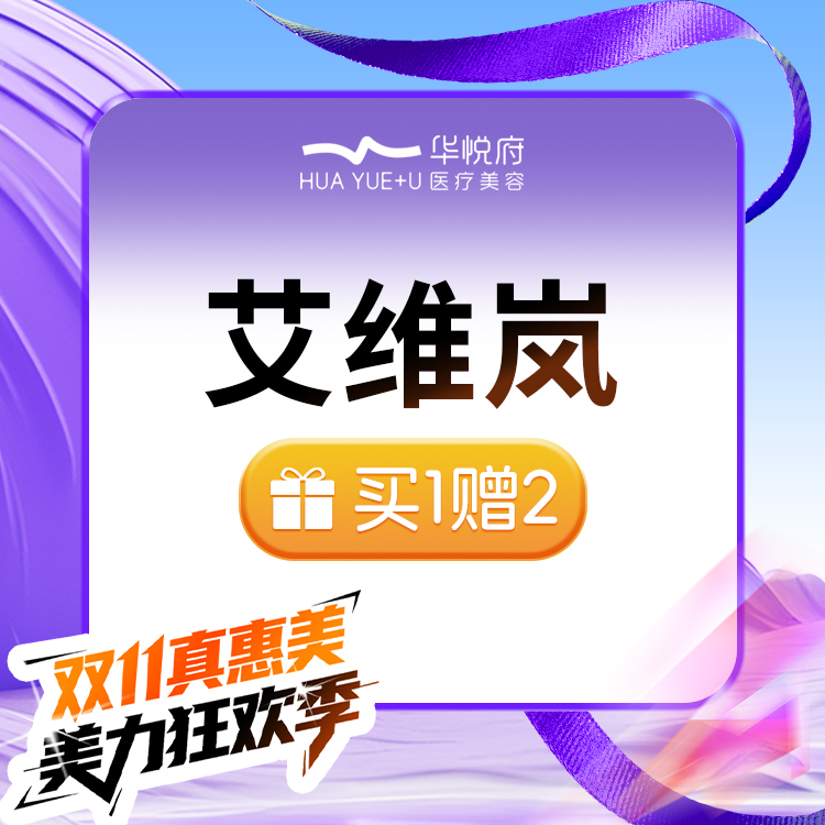 童颜针注射【北京@朱燕】