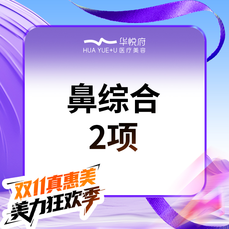 鼻部多项【北京@朱燕】