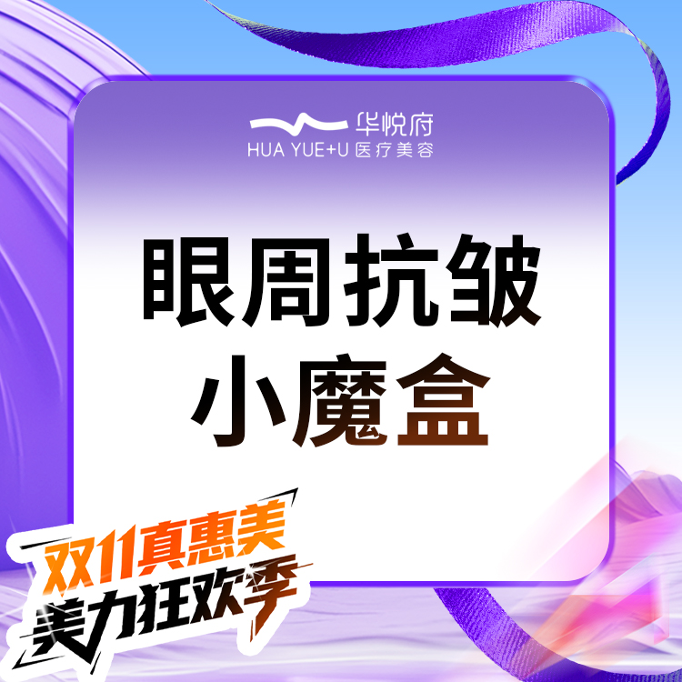 胶原蛋白改善面部细纹【北京@朱燕】