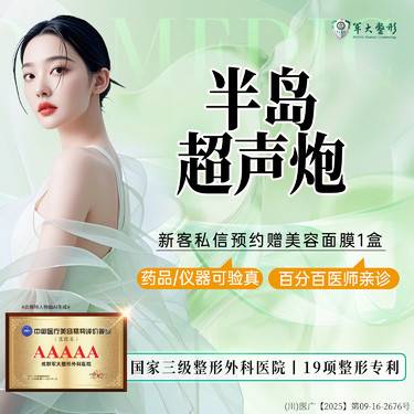 【超声炮】【半岛超声炮】轮廓紧致提升 导师亲诊操作 四重验真