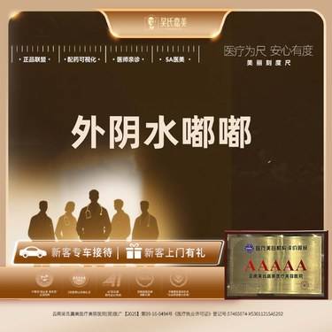 【私密综合项目女】外阴水嘟嘟 私密基础补水