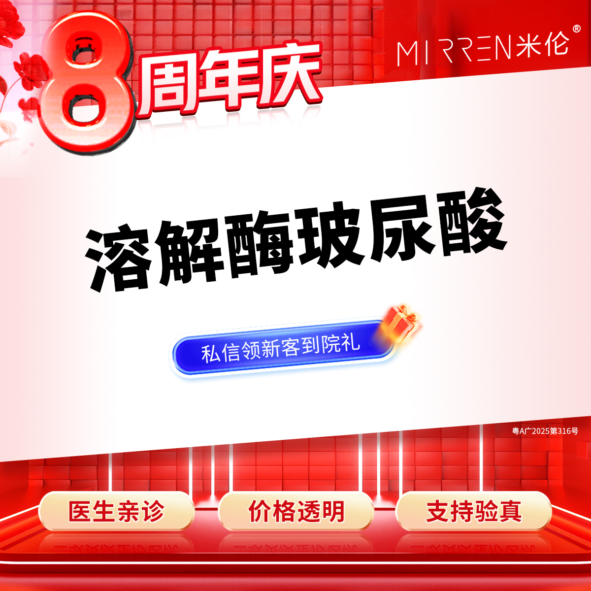 【玻尿酸溶解酶】玻尿酸过度/过量溶解