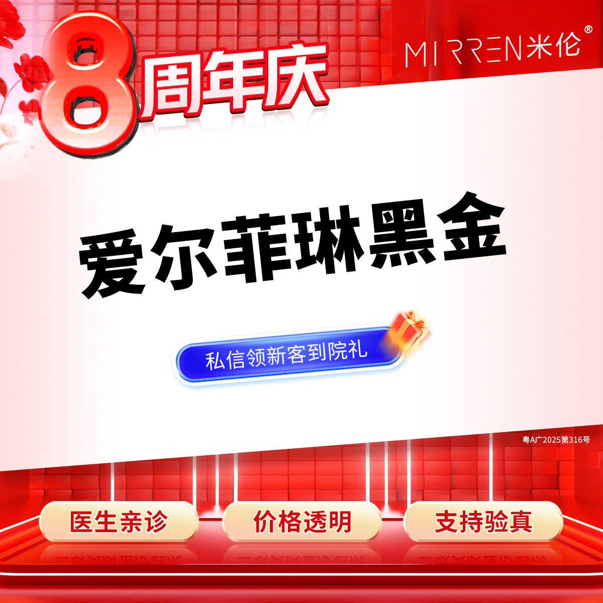 注射除皱【广州@张伟】