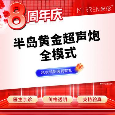 【超声炮】黄金超声炮全面部含下颌缘